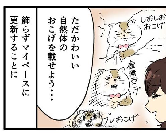 4コマ「ちょっとだけメンドクサイ女たち」第113話公開されました!https://t.co/FpZZgu5Cub しおしおこげがちょっとお気に入りです。。。そして安定の虚無。