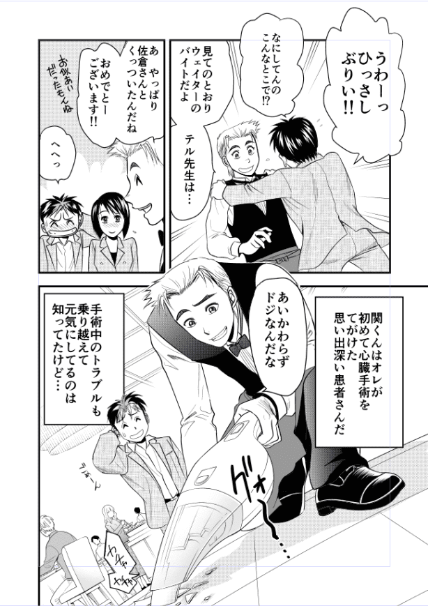 続き1 
