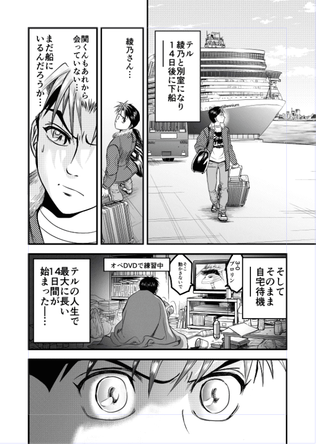 続き4 