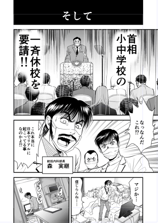 続き4 