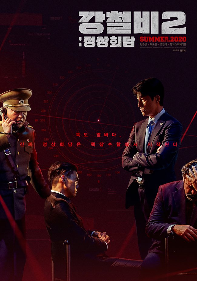 📷 Steel Rain 2 : Summit Main Poster

#YooYeonSeok as North Korea Supreme Leader
#JungWooSung as South Korea president
#KwakDowon as North Korea Supreme Guard Command
#AngusMacfadyen as U.S. president

Coming soon summer 2020