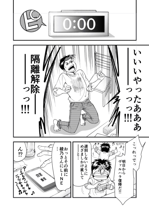 続き5 