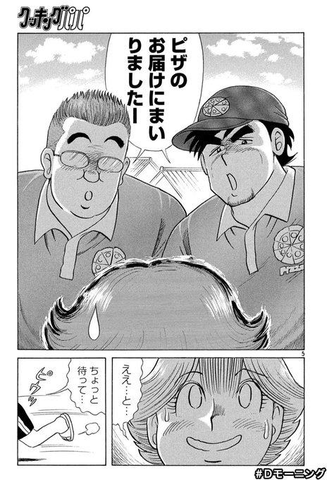 クッキングパパ を含むマンガ一覧 ツイコミ 仮 クッキングパパ を含むマンガ一覧 ツイコミ 仮