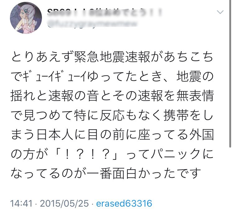 野見龍野 Nomitatsunotv 少し大きめの地震が起きると昔から必ず出てくる 日本人は地震耐性ありすぎ W の寒いノリ 野見龍野 Nomitatsunotv 少し大きめの地震が起きると昔から必ず出てくる 日本人は地震耐性ありすぎ W の寒いノリ