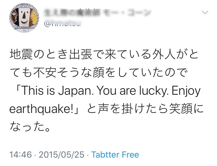 野見龍野 Nomitatsunotv 少し大きめの地震が起きると昔から必ず出てくる 日本人は地震耐性ありすぎ W の寒いノリ 野見龍野 Nomitatsunotv 少し大きめの地震が起きると昔から必ず出てくる 日本人は地震耐性ありすぎ W の寒いノリ