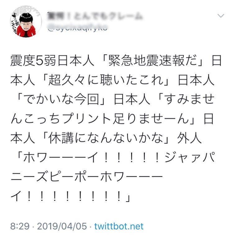 野見龍野 Nomitatsunotv 少し大きめの地震が起きると昔から必ず出てくる 日本人は地震耐性ありすぎ W の寒いノリ 野見龍野 Nomitatsunotv 少し大きめの地震が起きると昔から必ず出てくる 日本人は地震耐性ありすぎ W の寒いノリ