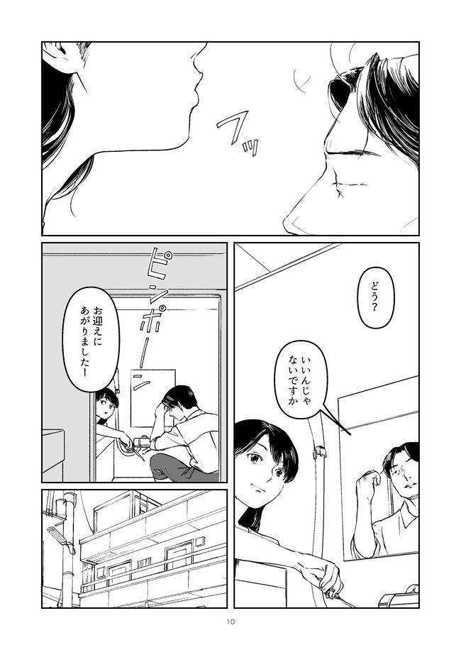 ようやくマウスポインタが通常に戻ったので、河野さんの「良すぎ」な漫画を読んでください。次回が最終話……

「(作:河野)」 https://t.co/TArKq4tOHg 