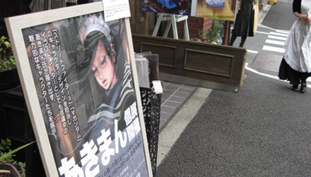 #シャッツキステの思い出
あきまんさんの個展を観に東西さんと九州から日帰り東京旅行で行ったなぁ
ずっと長居していたい空間でした
https://t.co/knZckao76G 