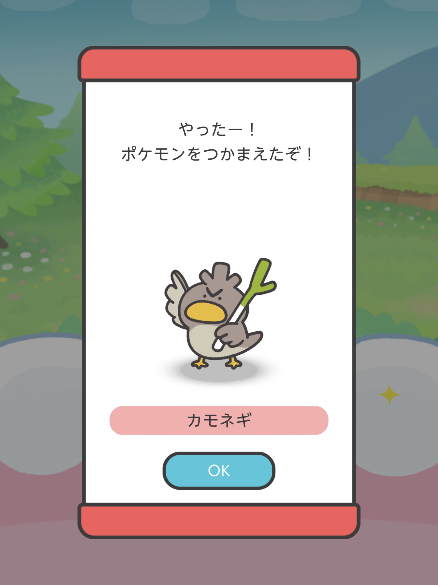 あのおり ポケモンスマイル6匹目 カモネギ T Co Bltiry3uwq Twitter