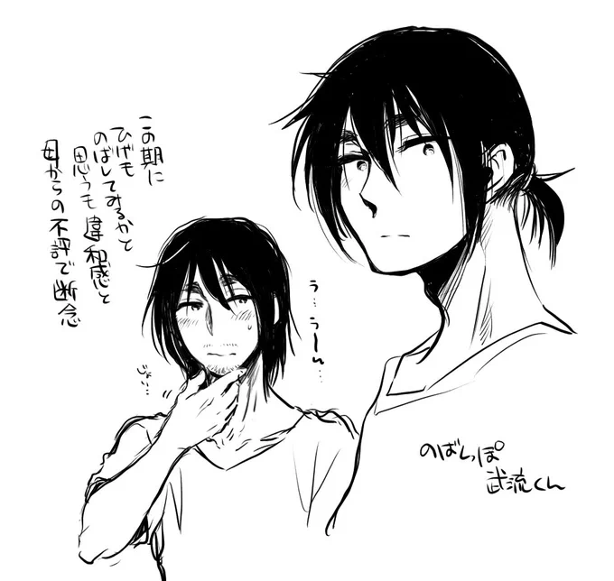 伸ばしっぱでしっぽつきになる武流くんもいいじゃない  と思うも仕事の関係上切らねばならんかなーなどと 