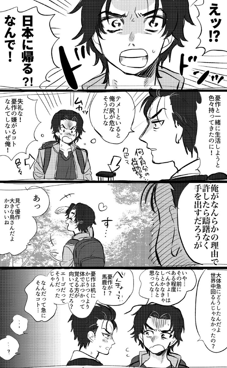 勢いで描いたヒデ憂まとめ 