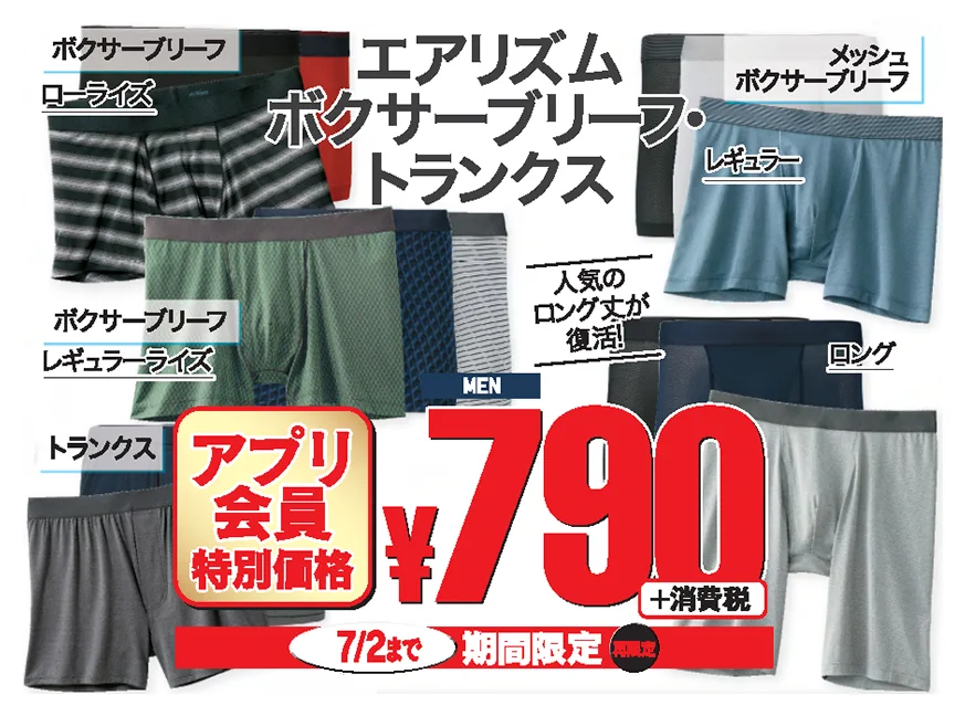 ユニクロ on X: 