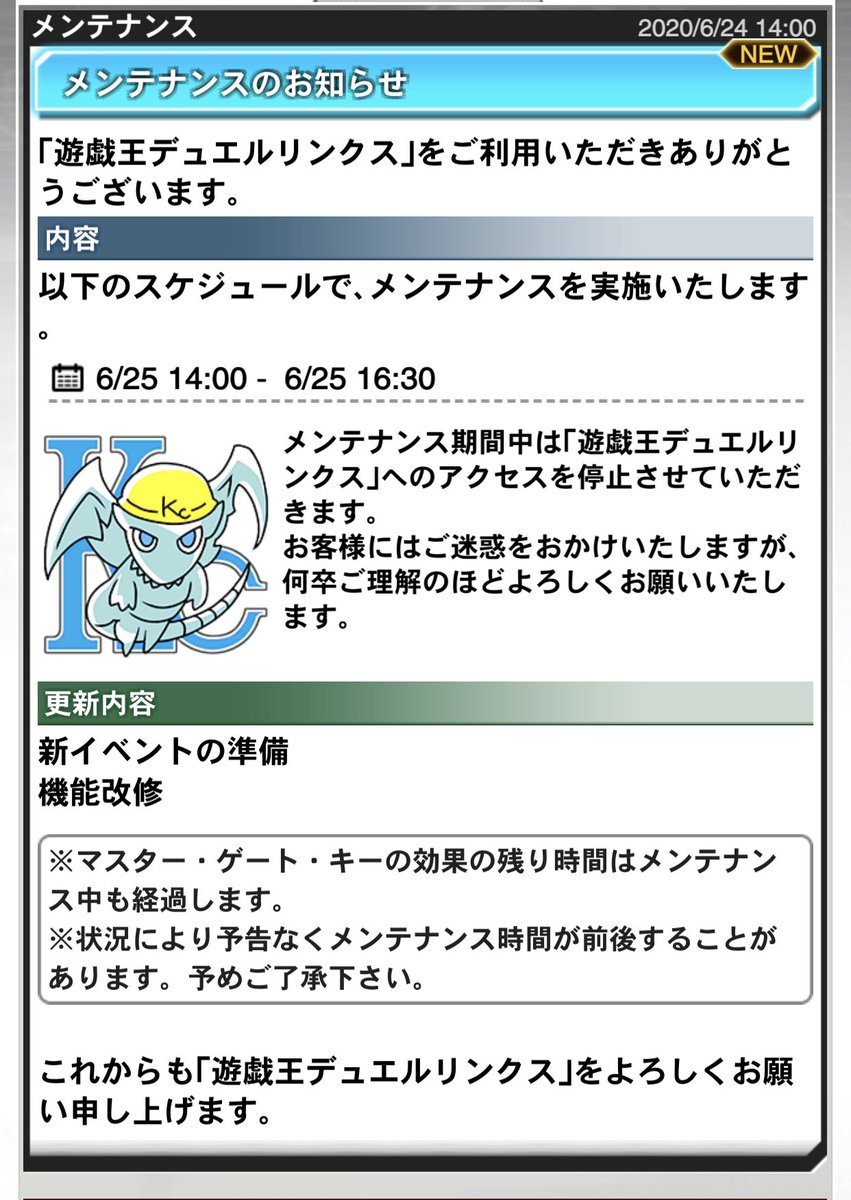 限界紅焔basara リンクスnews 0625版 決闘年代記ユベル編 本日13 59まで メンテ14 00 16 30 新バージョン公開 大会やリーグ戦ある方はご注意を メンテ明けより Dsod杏子キャラゲットイベント開催 新報酬にウィッチクラフト追加だ
