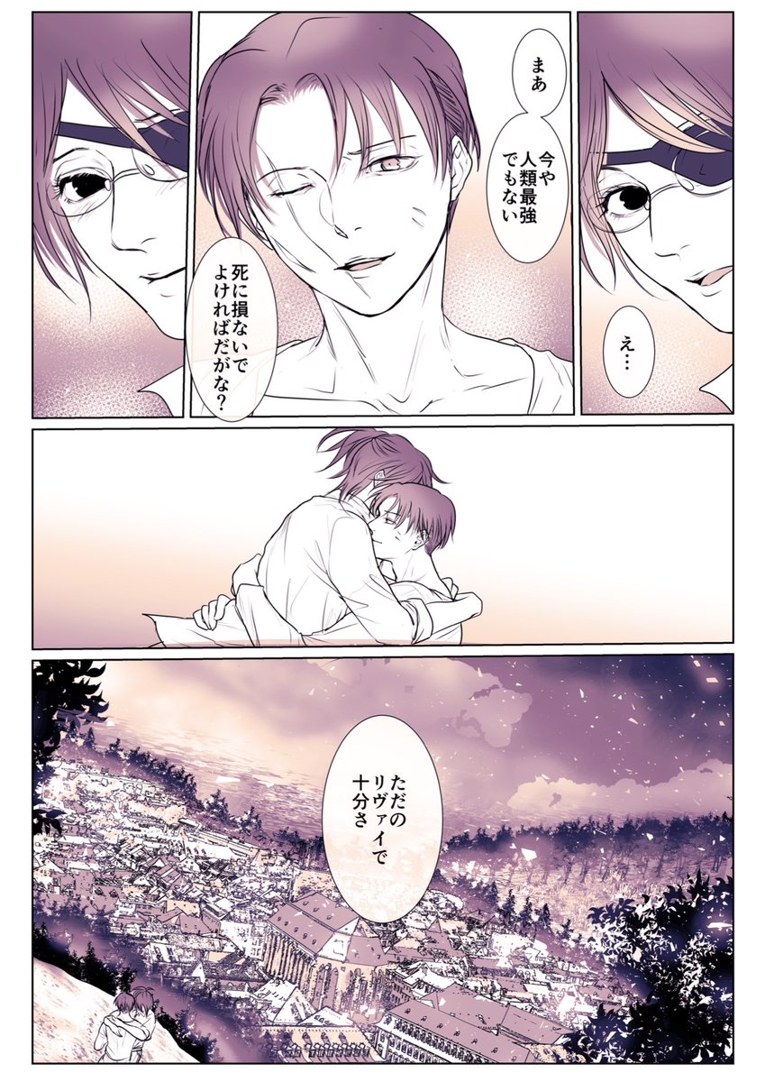 リヴァハン捏造漫画2/2 