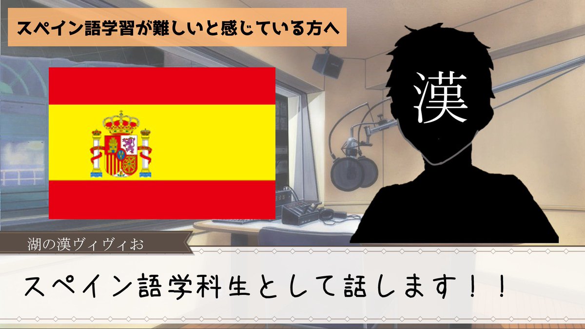 スペイン語学科 スペイン語学科