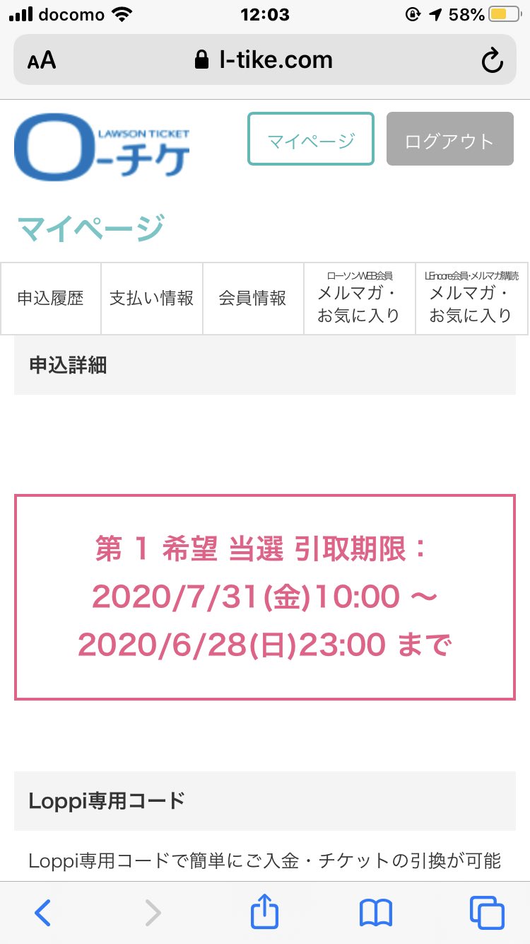 ローチケ発券できない Twitter Search Twitter