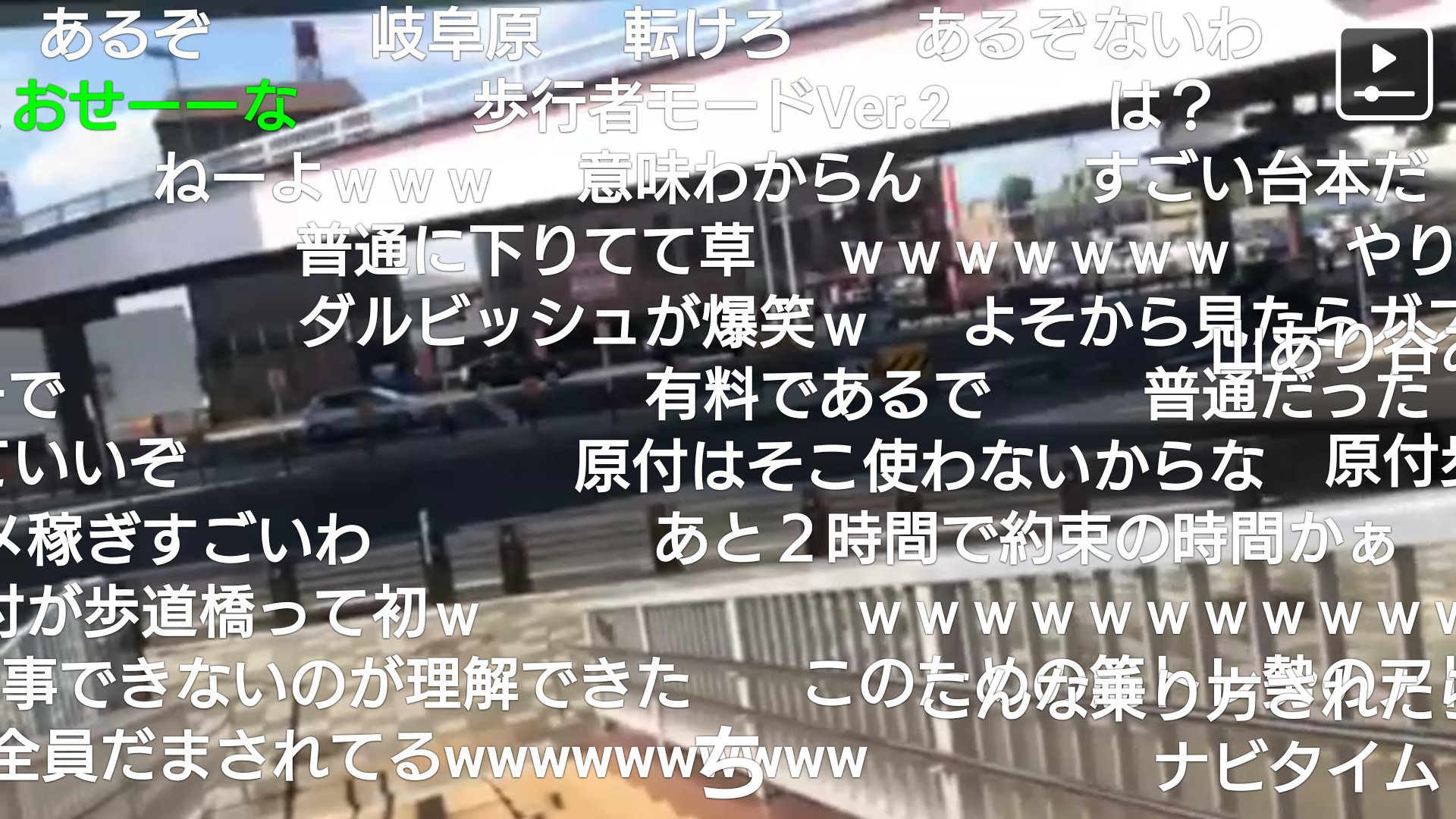 人力知能 七原くん 原付バイクで歩道橋を渡る 歩行者モード全快で歩道橋を原チャリを押して渡るw リスナー 下りは気を付けろ Nanahara2525 七原くん ニコニコ生放送 七原くん過去画像は過去リプ 続きは未来リプ T Co K18zjhkbly