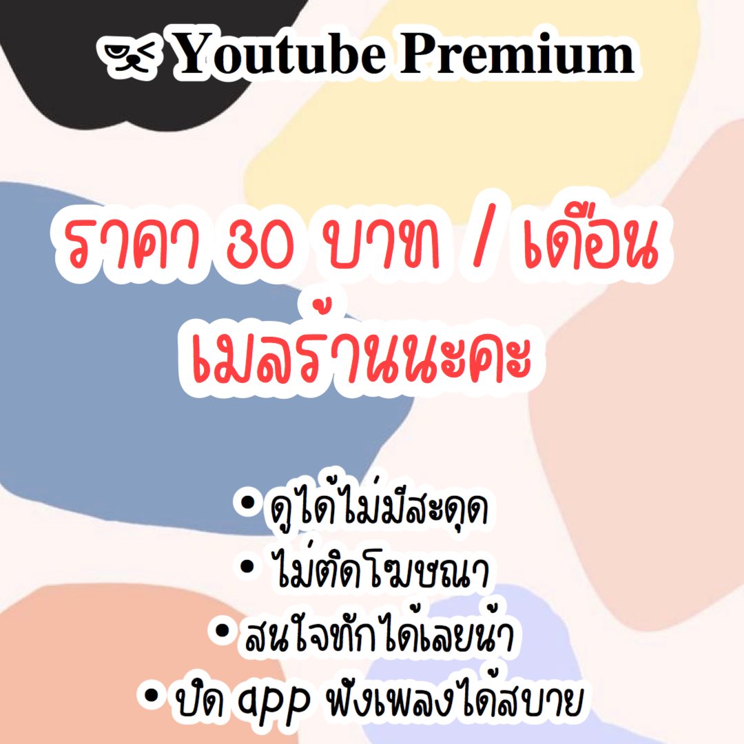 pbxxps's tweet photo. ⁣⁣⁣⁣ สนใจทัก : https://t.co/UwLXdyOImu

#ยูทูปพรีเมี่ยม #ยูทูปราคาถูก #netflixราคาถูก #หารยูทูปพรีเมี่ยม #หารยูทูปพรีเมี่ยมราคาถูก #หารยูทูปรายเดือน #netflixthailand #เน็ตฟิคราคาถูก #netflixรายเดือน #netflixราคาถูก #ไลค์มาไลค์กลับ #ฟอลมาฟอลกลับ #ของมันต้องมี https://t.co/qRZUasyjWy