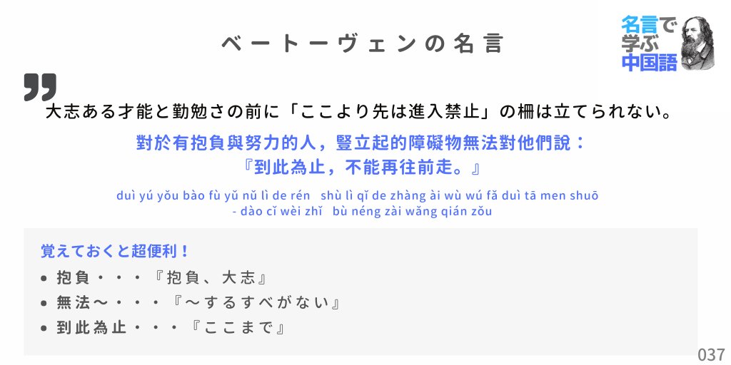 名言で学ぶ中国語 台湾華語 Learnchinesebot Twitter