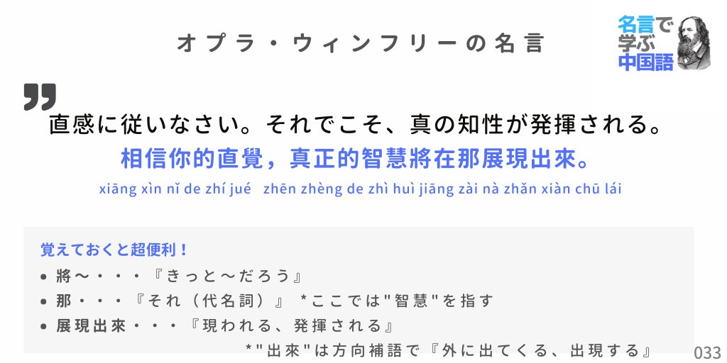 名言で学ぶ中国語 台湾華語 Learnchinesebot Twitter