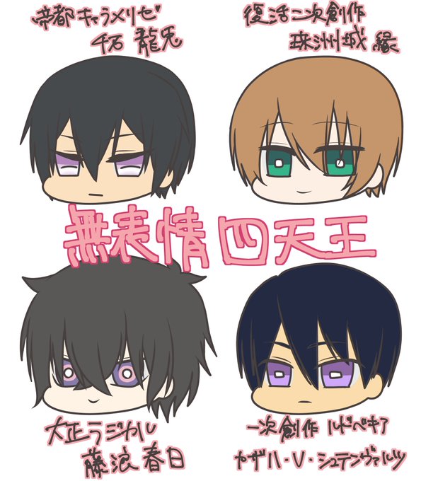 お宅の創作無表情キャラくださいのtwitterイラスト検索結果 古い順 お宅の創作無表情キャラくださいのtwitterイラスト検索結果 古い順