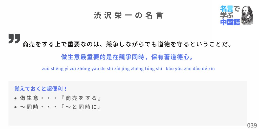 名言で学ぶ中国語 台湾華語 Learnchinesebot Twitter