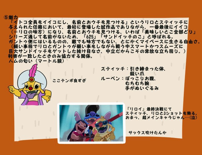 週末sale ルーベン キックス スワーリー ディズニー スティッチ いとこ Gil Greenhouse Co Il