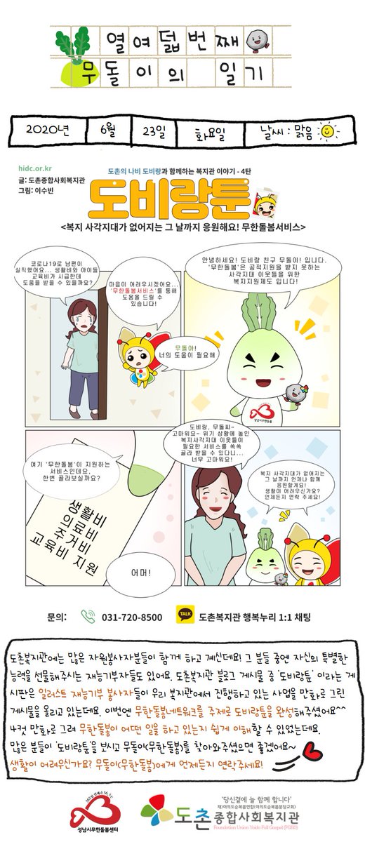 성남시무한돌봄센터 tweet media