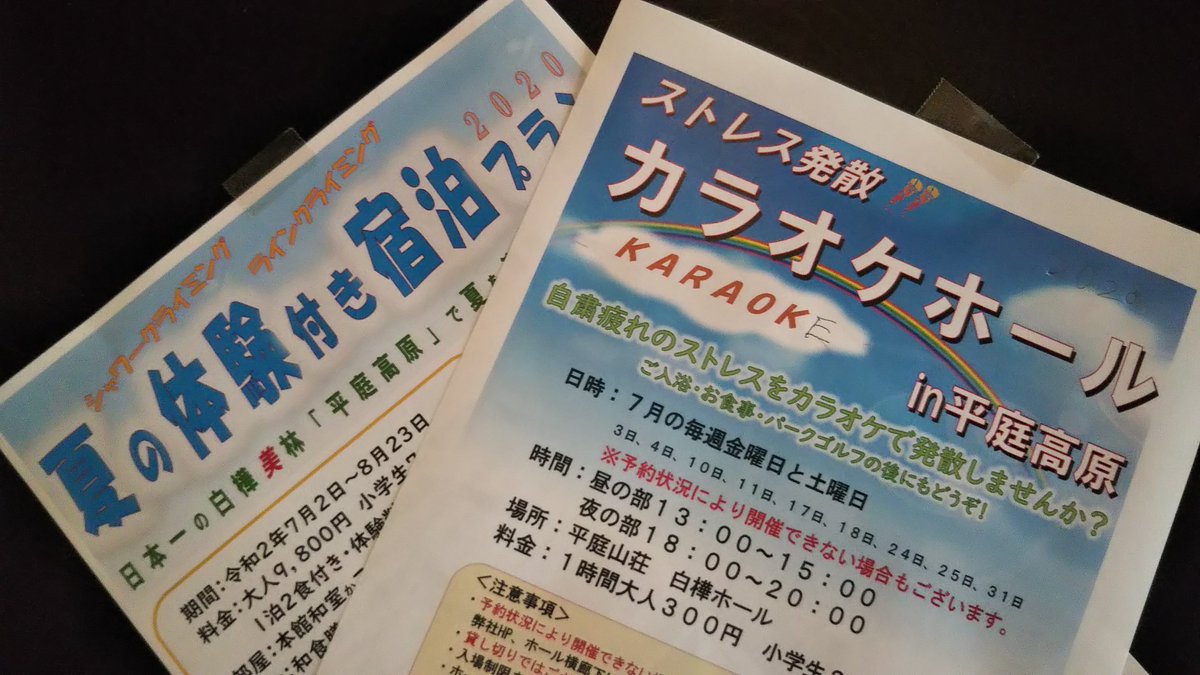 カラオケホール カラオケホール