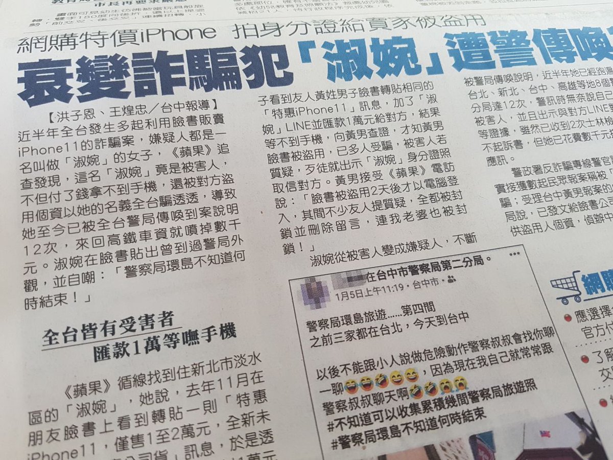 現在身份盜用的門檻越來越低了，原因：

- 很容易在公開網路上拿到個資
- 很容易拿到身份識別等級照片
- 很容易建立新帳號
- 很容易建立帳號遂行身份偽造
- 很容易快速詐騙

#Privacy #IdentityTheft