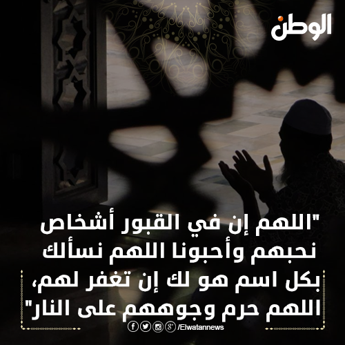 ElwatanNews's tweet photo. اللهم آمين 🙏❤️
#احمى_نفسك_احمى_بلدك https://t.co/7KyRVnUs0M