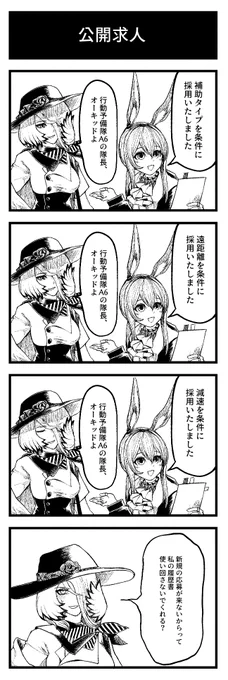 ブラック(偏見)2 #アークナイツ #明日方舟 