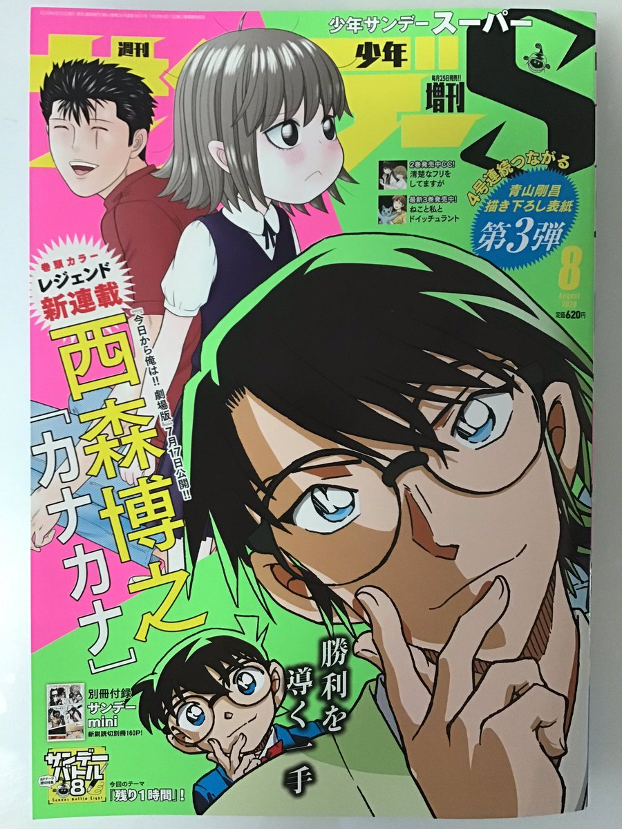 レジェンド 漫画 37話 レジェンド 漫画 37話