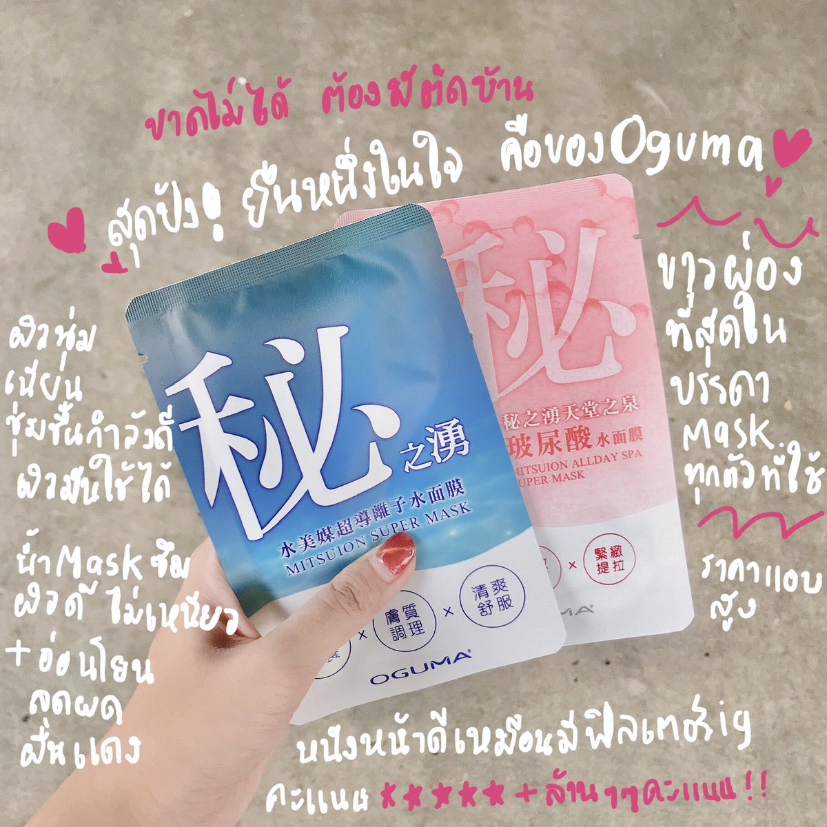 SongPowderRoom's tweet photo. ตื่นเช้ามารีวิว Mask Sheet แบบจุกๆ ทุกคนรู้ แฟนคลับรู้ ...ว่าเรามีมาส์กที่บ้าน400แผ่น 5555 เราติดมาส์กหน้าทุกวัน ผิวมันดีขึ้นจริงๆนะแกรรร แต่เปลืองหน่อย เดี๋ยวทยอยลงรีวิว ไม่ครบทุกตัวที่มี แต่จะพยายามลงให้เยอะสุดค้าบบ ลงเรื่อยๆ โนสปอนนะจ้ะ❤️ #ใช้ดีบอกต่อ #ไว้รีวิวห้ามขายของโว้ยย https://t.co/296K7XrLGV