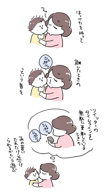 最近の流行り 