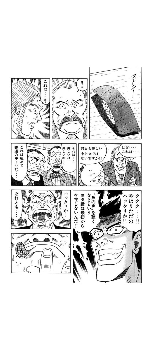 Y O 奇遇だな おれもこれを読んでて食べたいと思ってた