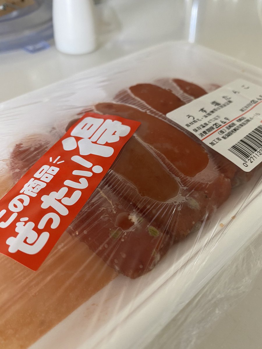 Is2zS's tweet photo. "この商品" ぜったい！得 https://t.co/O42ZQb8Bo5