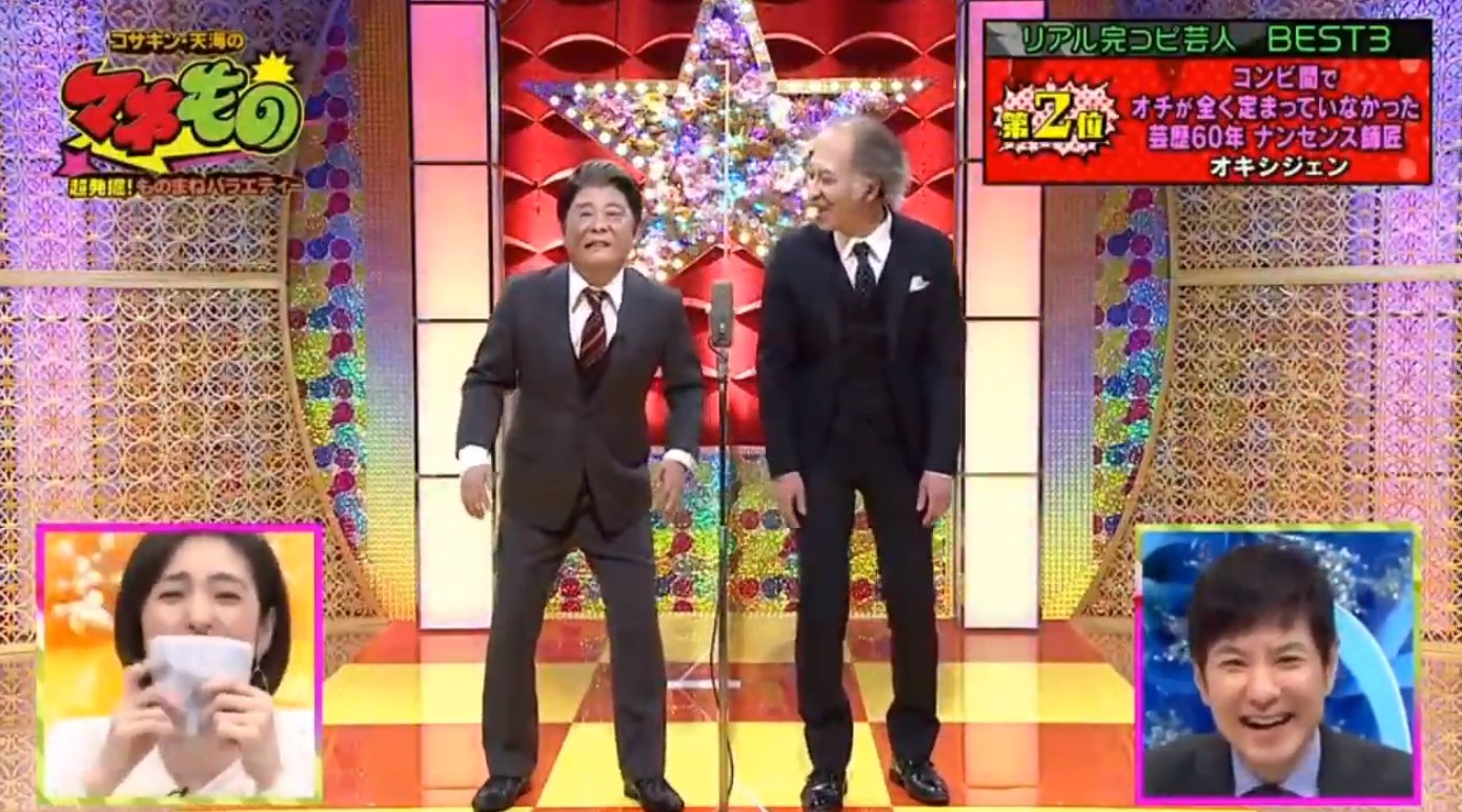 ものまね研究会 Pa Twitter ホリの 小林幸子のそっくりさんが男だと分かった時の武田鉄矢 これは明らかに君島遼を見た武田をモチーフにしているが 君島の名前をあえて出さないことによって深みが出ている 皆まで言わないことで想像の余地が生まれ そこにいない