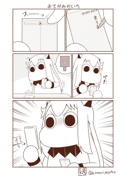 昨日の日記(類似パターンなので正確ではない) 