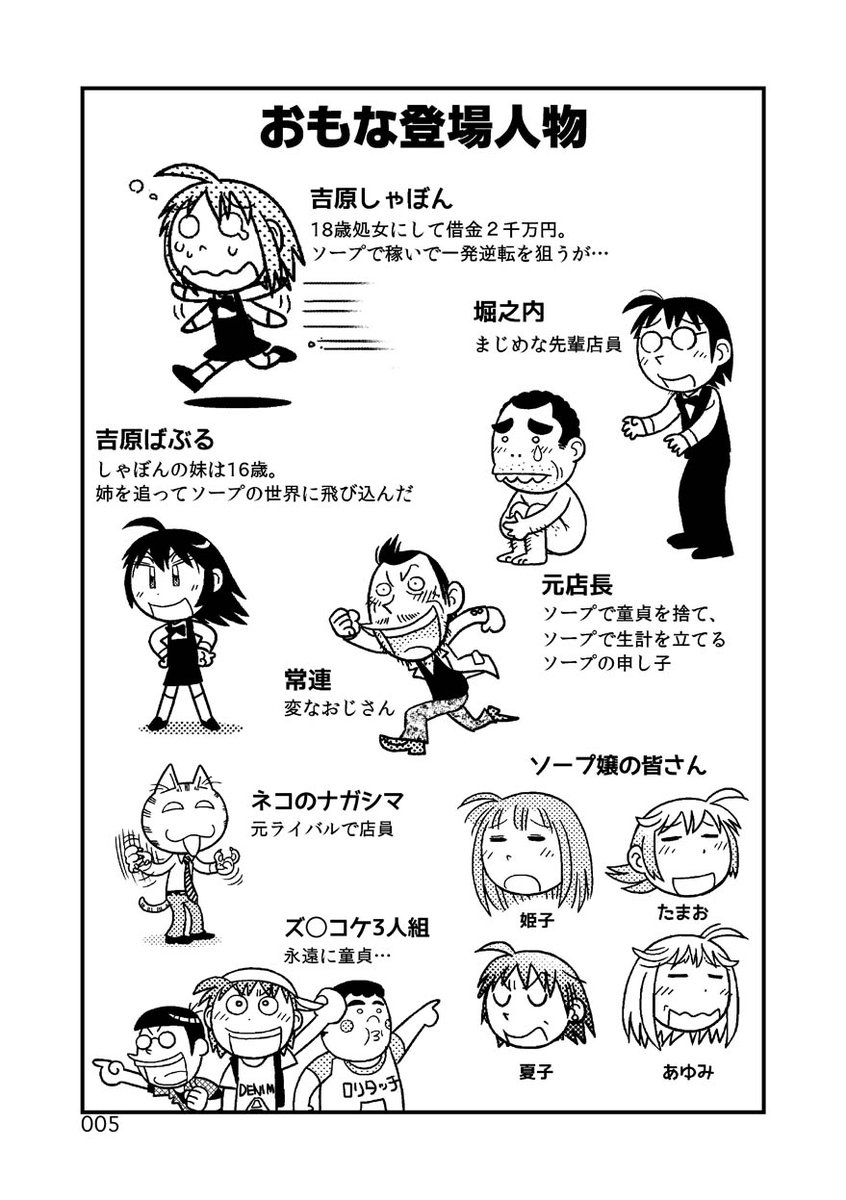 【4コマ】ソープで働くことになった18歳少女の話[52] #しゃぼんな毎日 おじさんを可愛く描くことに拘った時期もありますが、全く反響はなかったです。

第1話から読めますよ('ω`)→ https://t.co/41Pfowl8zq 