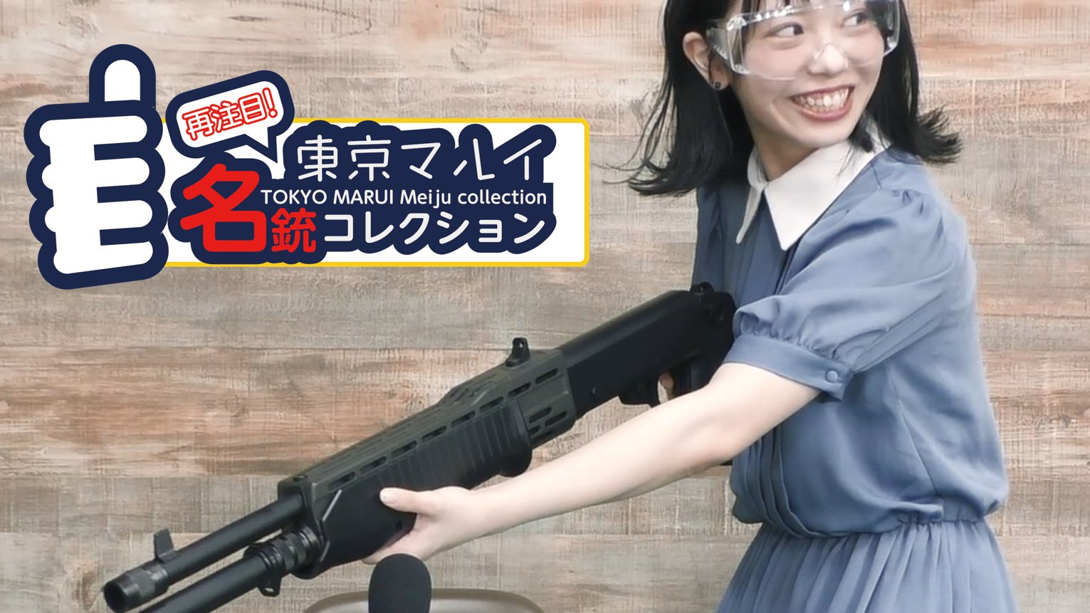 東京マルイ スパス12 SPASSO 12/A ショートカスタム(東京マルイ 東京マルイ スパス12 SPASSO 12/A ショートカスタム(東京マルイ