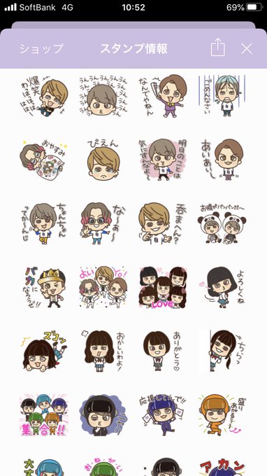 関ジャニのtwitterイラスト検索結果 古い順