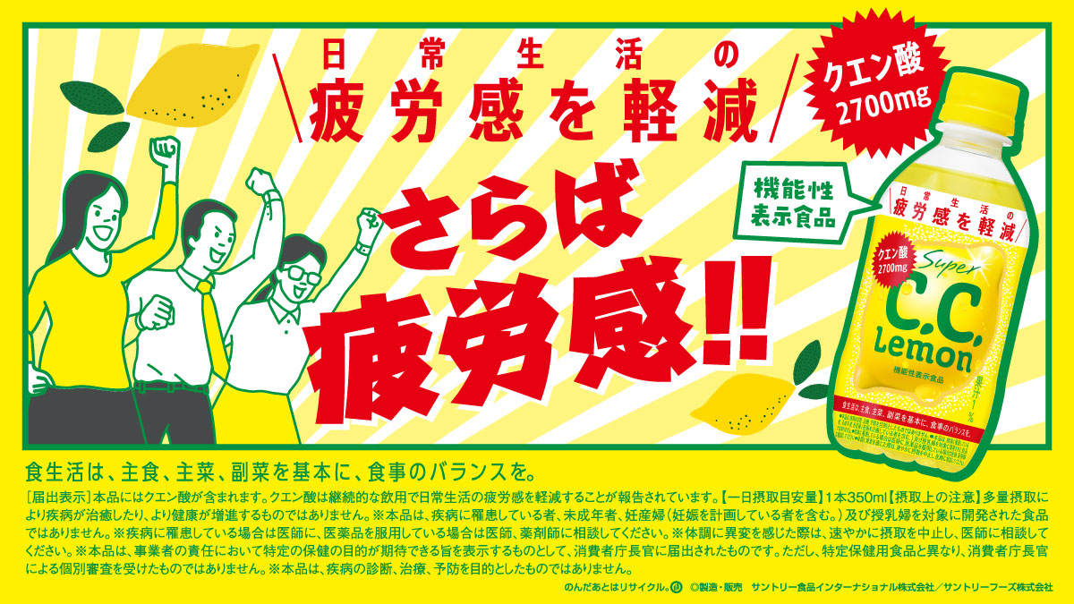 C.C.Lemon サントリー on X