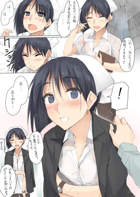 ぜっきょ 単行本発売中 Zekkyon さんのマンガ一覧 6ページ ツイコミ 仮
