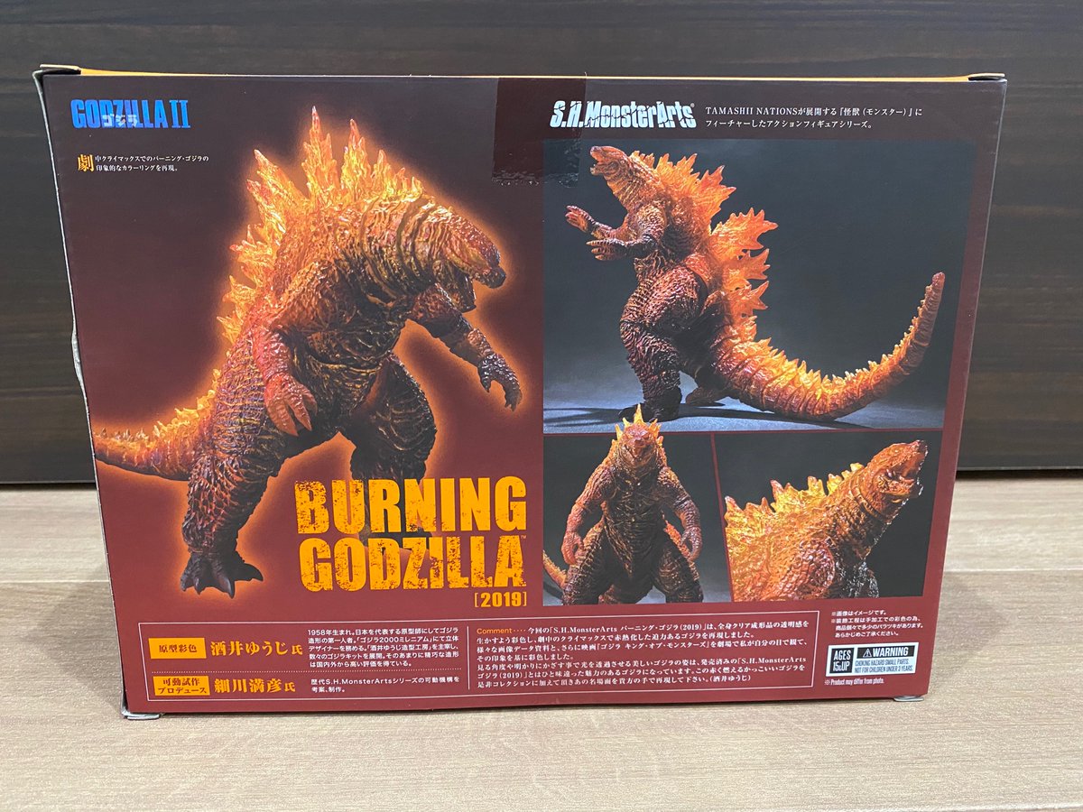 Am S H Monsterarts バーニング ゴジラ 19 キングギドラから1年遅れでバーニングゴジラが到着しました ゴジラ Godzilla
