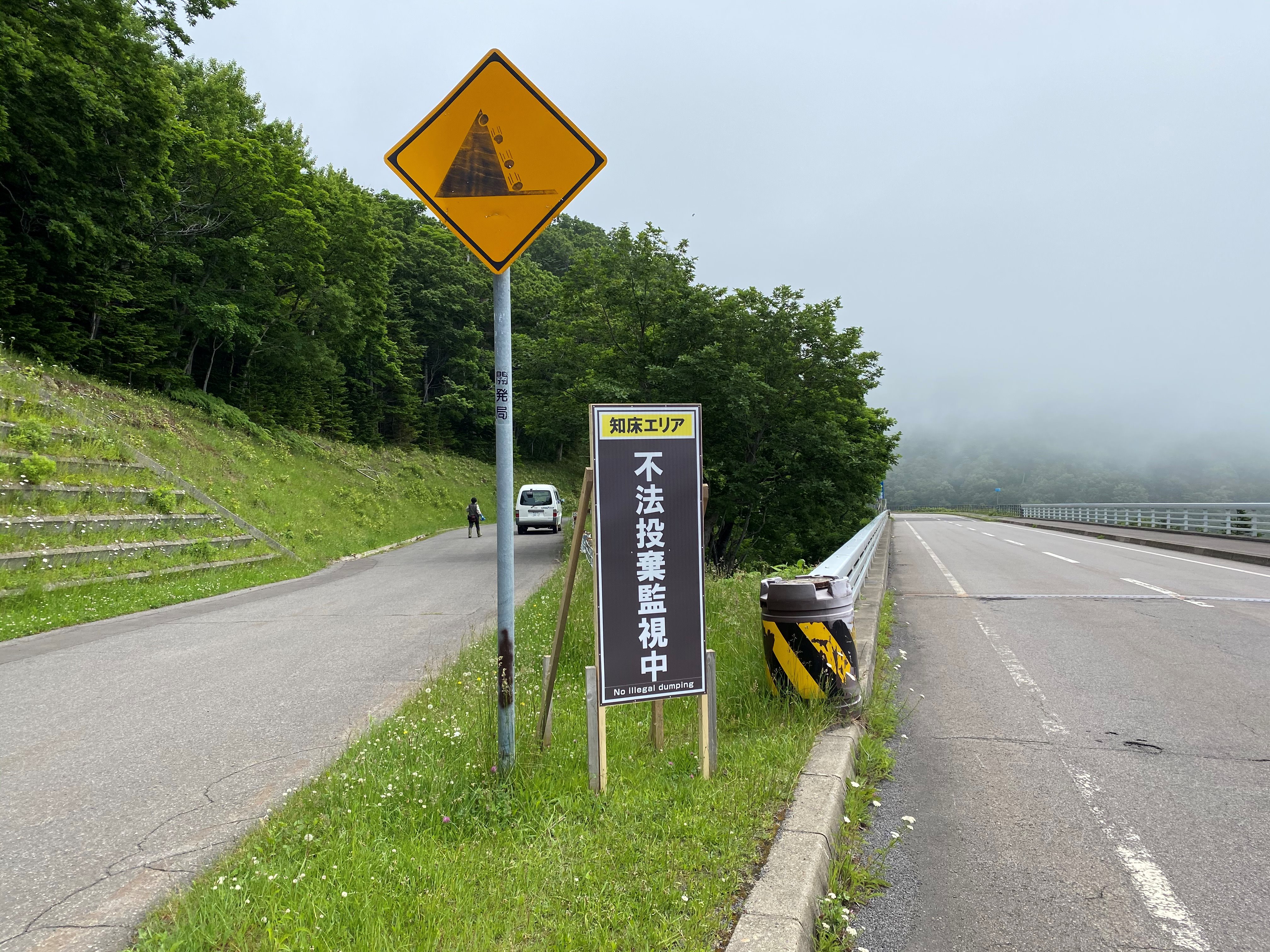 Bear Safety Shiretoko 昨日 24日 斜里側の国立公園内にある見晴橋の近くで またゴミの投棄がありました この場所は投棄が多発しているため 道路管理者により看板が設置されましたが それでもゴミを捨てる人がまだいます 今回はヒグマがゴミに気付く