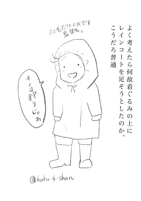 おまけ&余談
多分キノコの生息地とか全然違うんですけど雰囲気で眺めて下さい…あとジェイドの靴山歩き用にしようとして途中からすっっかり忘れてたd(‾ ‾) 