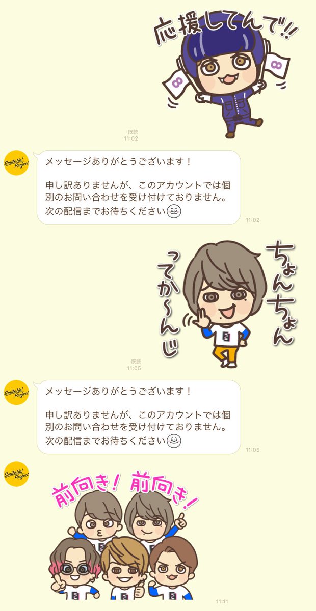 O Xrhsths まるちぇる Sto Twitter えっ お返事くれた ありがとう Smile Up Project これからも応援してるよー 関ジャニ 横山裕 村上信五 丸山隆平 安田章大 大倉忠義 Smileupproject Lineスタンプ 関ジャニlineスタンプ T Co