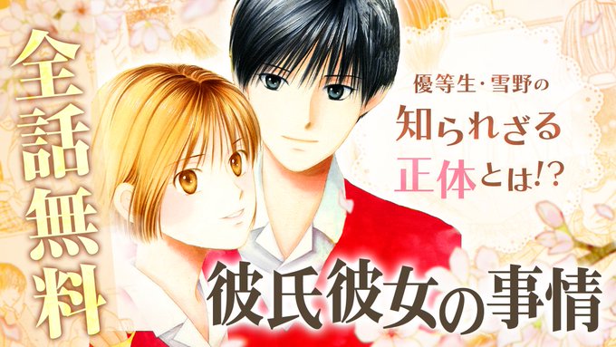 名作少女漫画 を含むマンガ一覧 ツイコミ 仮 名作少女漫画 を含むマンガ一覧 ツイコミ 仮