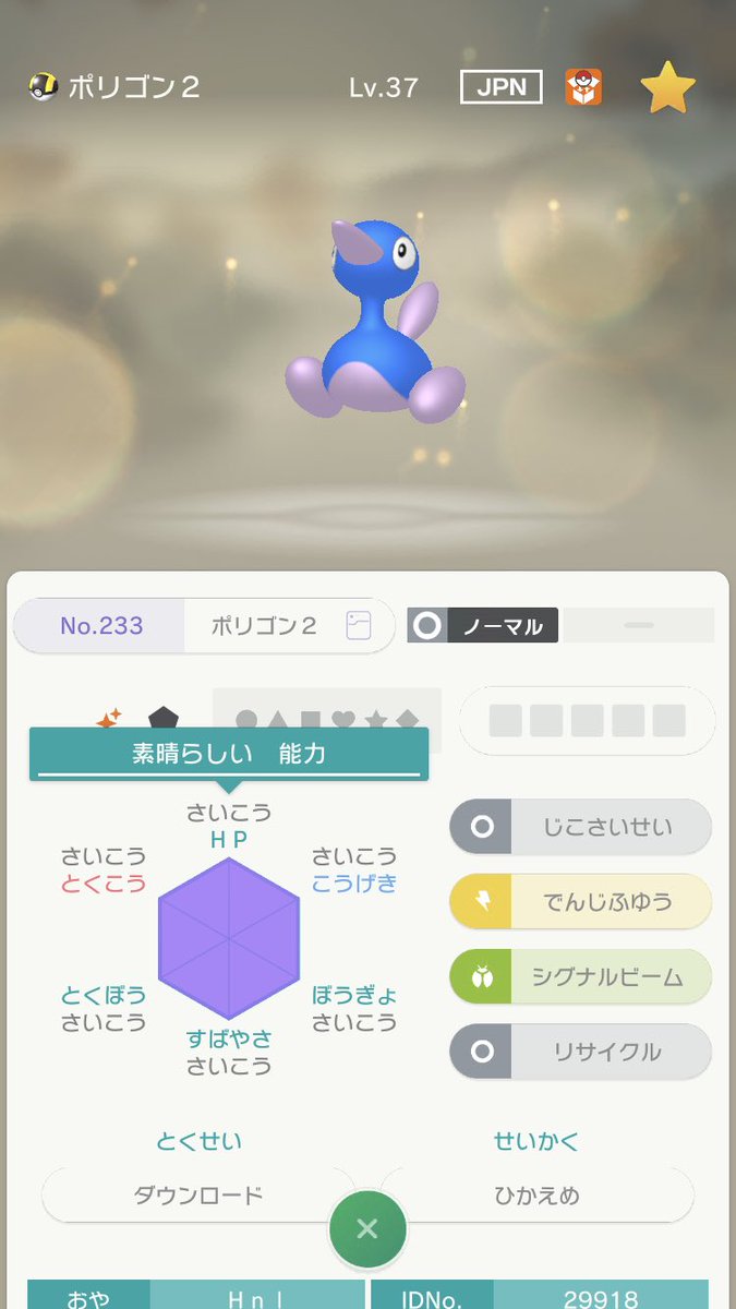 ポケモン改造判定 Twitter Search ポケモン改造判定 Twitter Search
